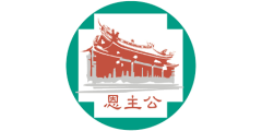 恩主公醫院 ECKH 企業客製禮品案例