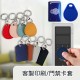 【感應卡保護套】可客製印刷 PU鑰匙圈