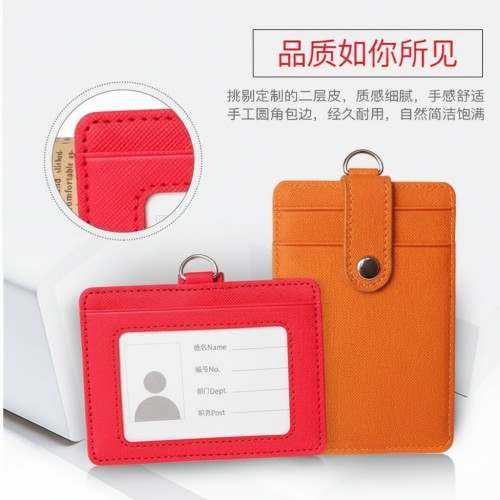 【雙層真皮證件套】員工識別證卡套 附伸縮扣掛繩 橫版/豎版多色 工作證套