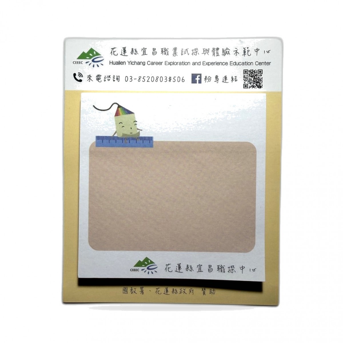 【客製方形便利貼】全彩背卡便籤紙 自粘記事本｜企業文宣贈品 專屬打樣服務 客戶實拍案例 1