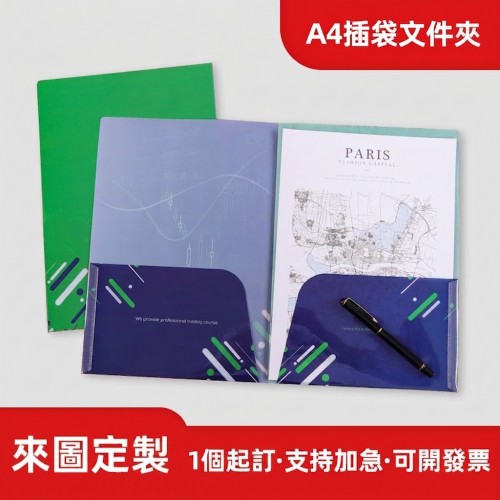 客製企業封套文件夾 彩色燙金翻頁合同夾名片雙面文件套 雙插袋