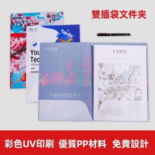 客製企業封套文件夾 彩色燙金翻頁合同夾名片雙面文件套 雙插袋