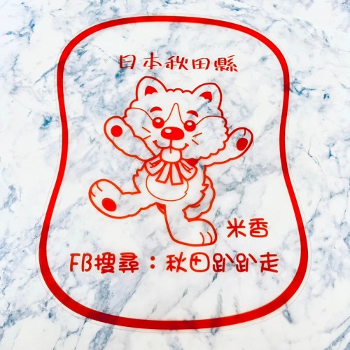 【客製化】超薄砧板印刷客製【1000個可印刷Logo】切菜板塑膠切水果板 【客製化】超薄砧板印刷客製【1000個可印刷Logo】切菜板塑膠切水果板