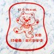 【客製化】超薄砧板印刷客製【1000個可印刷Logo】切菜板塑膠切水果板 【客製化】超薄砧板印刷客製【1000個可印刷Logo】切菜板塑膠切水果板