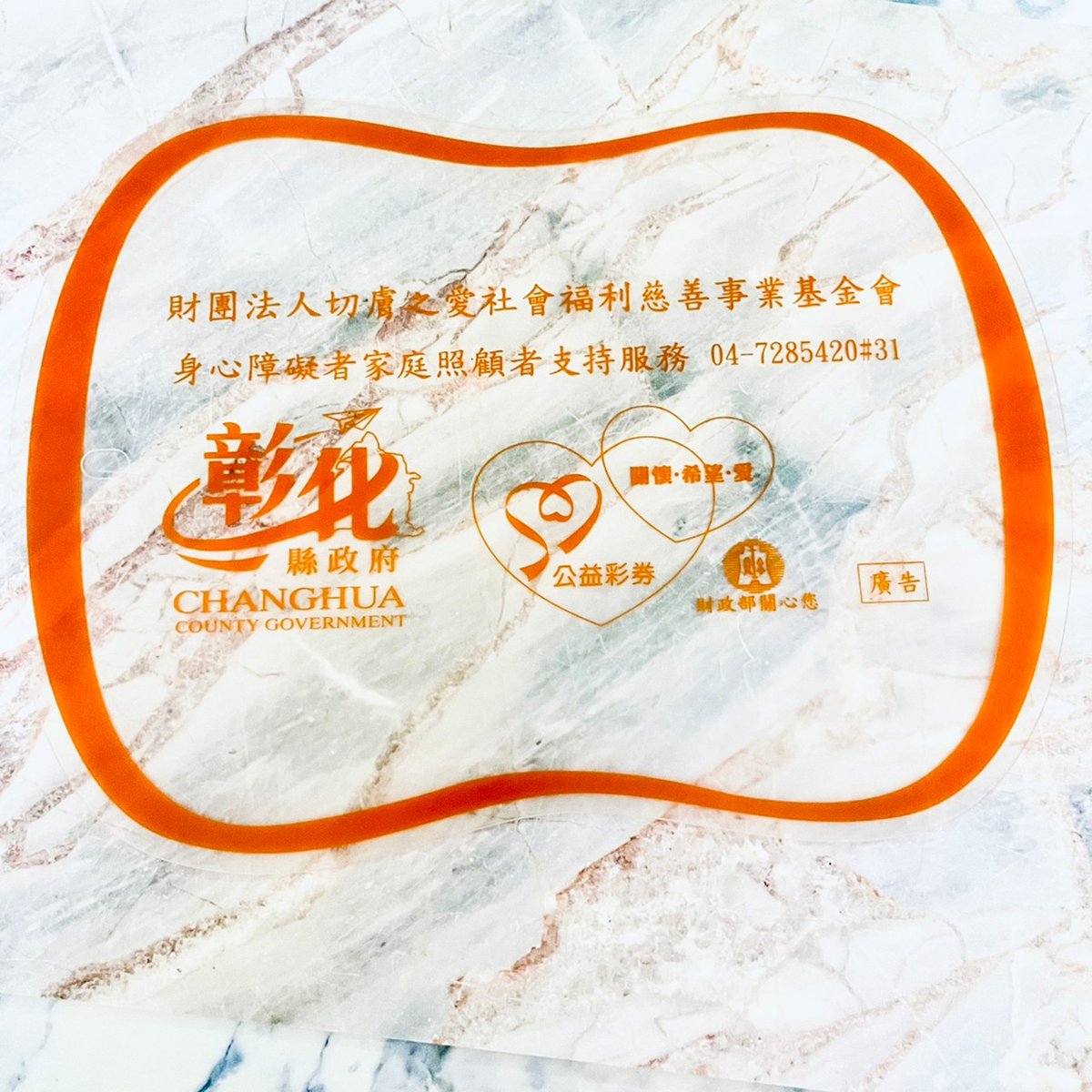 【客製化】超薄砧板印刷客製【1000個可印刷Logo】切菜板塑膠切水果板 客戶實拍案例 1