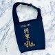 【客製化杯套印刷】潛水布環保手提杯套【300個可印刷Logo】