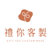 禮你客製-禮品專家