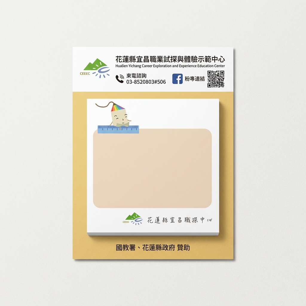 全彩背卡便籤紙 自粘記事本｜企業文宣贈品 專屬打樣服務 客製實拍